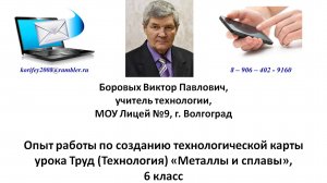 Металлы и сплавы