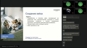 Тема 4.3. Практика (1) Современные технологии в тренинге игротехники, онлайн-инструменты