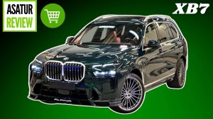 Рестайл ALPINA XB7 Alpina Green / Tartufo, Параллельный импорт из Германии 2024