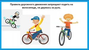 Чтобы путь был счастливым. Часть 3. Онлайн - курс : Онлайн - курс : "Безопасные дороги для детей"