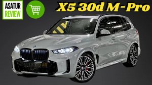 В ПРОДАЖЕ Рестайл BMW X5 30d M-Sport PRO Brooklyn Grey / Black Merino БМВ Х5 30д Серый Бруклин 2024