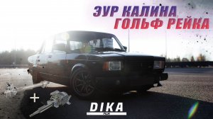 РЕЙКА ОТ ГОЛЬФА / ПАССАТА В ЖИГУ | ЭУР КАЛИНА ВАЗ 2107 ПОДРОБНАЯ УСТАНОВКА + ПРОВОДКА 4-2-1 ВЫХЛОП