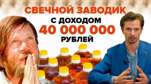Как за год заработать от 40 млн рублей на отжиме масла!