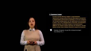 Приемы контакта