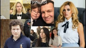 На финансовом обеспечении \\\ Три жены и восемь детей Владимира Соловьёва