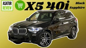 В ПРОДАЖЕ BMW X5 40i M-Sport Black Sapphire / Merino Black / Х5 30д М-Спорт Черный Сапфир 2024