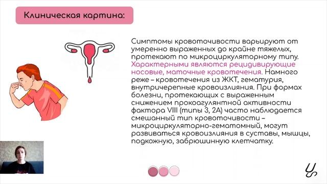 Гематология | Болезнь Виллебранда смотреть онлайн