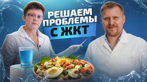 Как наш ИММУНИТЕТ зависит от КАЧЕСТВА ВОДЫ! Интервью с профессором Ольгой Шишовой