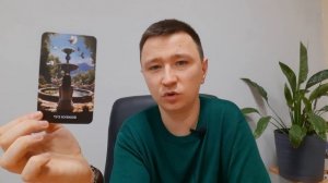 Рыбы. Декабрь 2024. Таро-расклад на месяц.