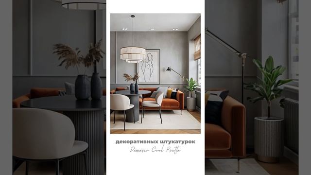Преобразуй свой интерьер с помощью..