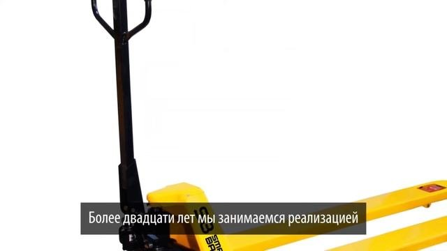 Техника для склада