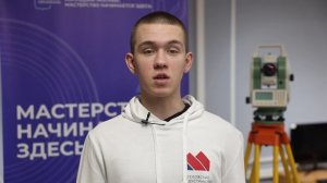 #АмбассадорыПрофессийЛидеры
Прикладная геодезия ГБПОУ МИК