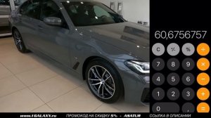 ПОЧЕМУ ТАК ДОРОГО? BMW 530i xDrive G30 M-sport Plus / БМВ 530 бензин М-спорт Плюс  2021