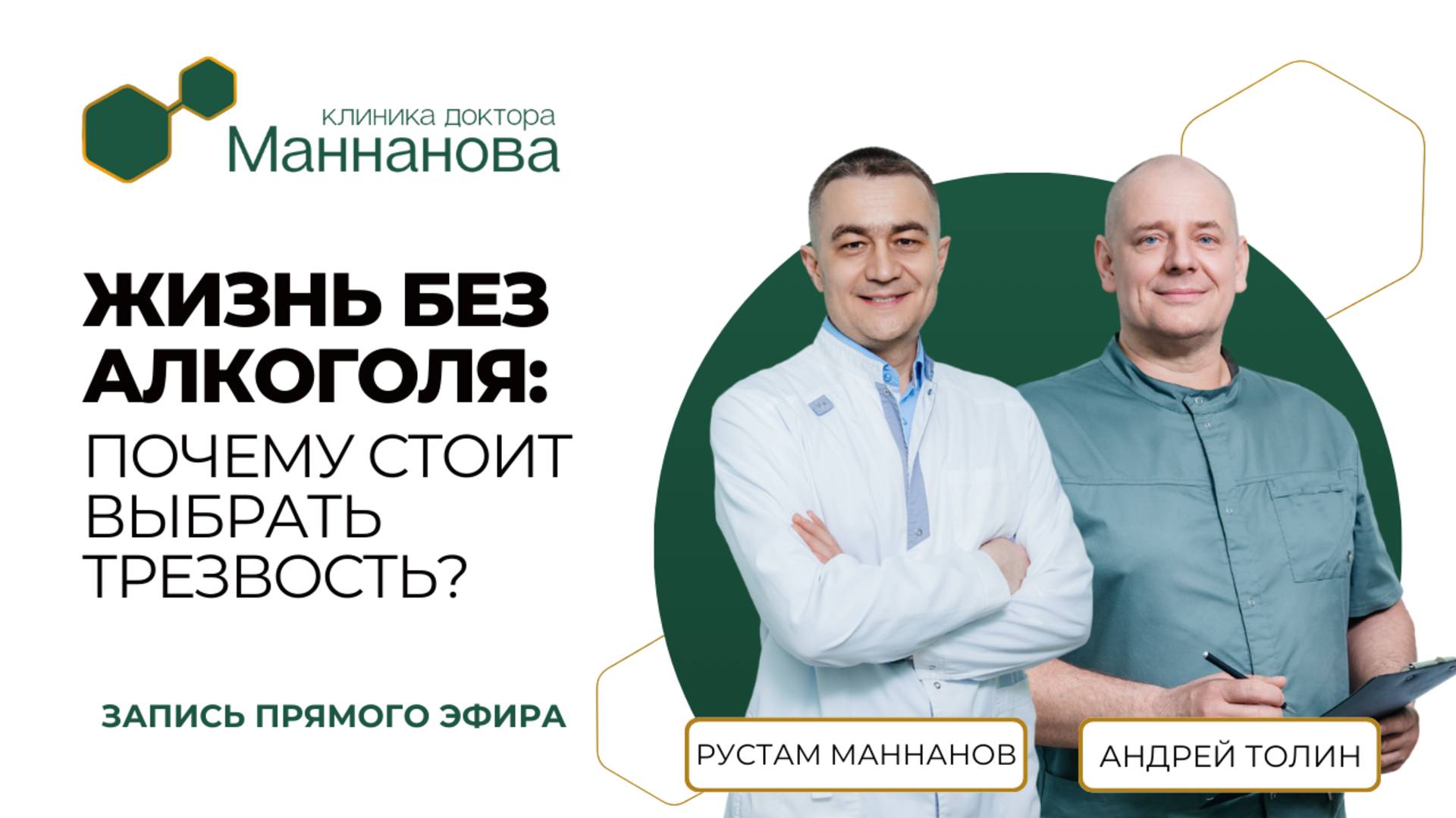 Плюсы жизни без алкоголя