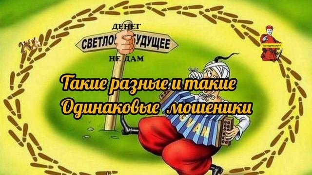 ТАКИЕ РАЗНЫЕ И ТАКИЕ ОДИНАКОВЫЕ...