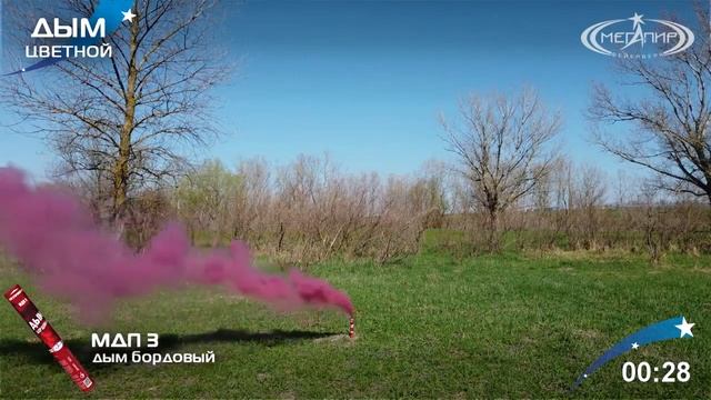 Цветной дым МЕГАПИР Бордовый МДП3