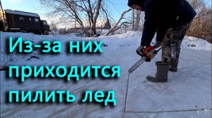Пилю лед бензопилой и вот для чего. Они вернулись с потерями.