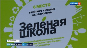 Экологическая акция в столичной школе №24