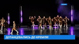 Танцевальная команда "Фиеста" вошла в топ-100 лучших хореографических коллективов России