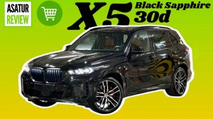 В ПРОДАЖЕ рестайлинг BMW X5 30d Black Sapphire Merino Coffee / Х5 30д М-Спорт Черный Сапфир / Кофе