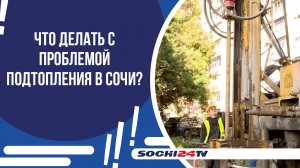 НА УЛИЦЕ ДОРОГА НА БОЛЬШОЙ АХУН ПРИСТУПИЛИ К РАСЧИСТКЕ ЗАСОРОВ ВОДОСТОКОВ