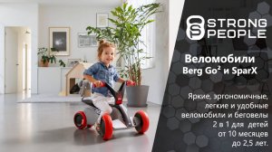 Обзор веломобилей/беговелов Go2 со складными педалями 2 в 1 для детей от 10 месяцев до 2,5 лет