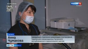 В Луганске спасли ребенка весом в 620 граммов