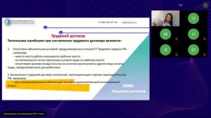 Аудит документов о трудовом стаже работников