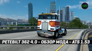 PETERBILT 362 4.0 (jon-ruda) - ОБЗОР МОДА #ATS 1.53