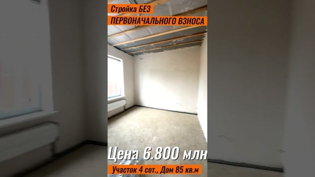 Дома в Краснодаре Красносельское #доманаюге #краснодар #доманаюге #домкраснодар