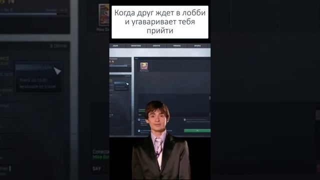 Когда друг ждёт в лобби... #meme