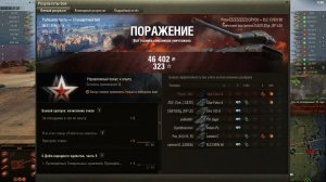 На втором круге прервали мой набег. 20241106_0014_france-F97_ELC_EVEN_90_36_fishing_bay