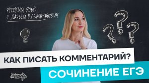 Комментарий. Как получить 3 балла