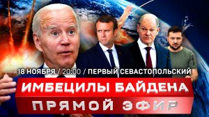 Новый виток «ракетного шантажа» | О чём предупреждал Путин? | Скотт Риттер: Украина уже проиграла