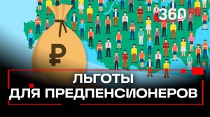 Мособлдума продлевает льготы и меры поддержки: проезд останется бесплатным