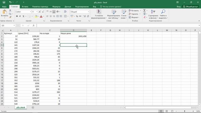 3 - Подготовка файлов обновления цен и товаров со скидками смотреть онлайн