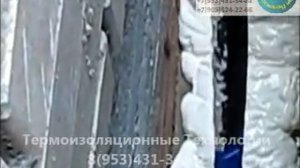 Заливка ППУ между стен