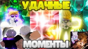 [YBA] 🎉🎃 МОИ САМЫЕ УДАЧНЫЕ ХЕЛЛОУИНСКИЕ МОМЕНТЫ!