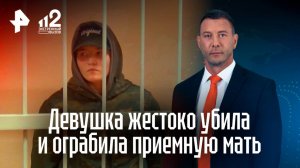 Проломила матери голову и забрала деньги: 18-летней девушке вынесли приговор в Нижегородской области