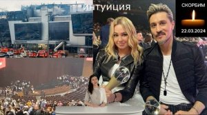 Все проплачено. Подробности случившегося в Крокус Сити Холле шокируют.