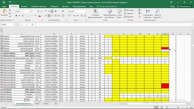 Правка Экселя смотреть онлайн