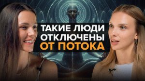 Люди без этой энергии теряют связь с Изобилием, притягивают неудачи и проблемы со здоровьем