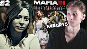 ВЕРА ИЗ ФАР КРАЙ 5 В МАФИЯ 3? ► MAFIA 3 SIGN OF THE TIMES DEFINITIVE EDITION ► #2