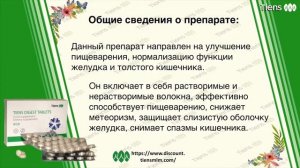 ДАЙДЖЕСТ Тяньши