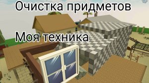 Обзор на мою технику в чикен ган