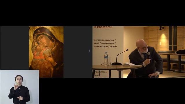 Лекция Ивана Чечота «Скульптура и другие искусства. Дружба и вражда» (с переводом на РЖЯ)