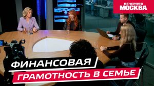 Круглый стол. «Финансовая грамотность в семье»