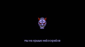 XIII - Призрак в доспехах