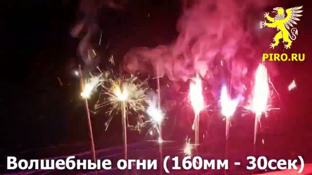 Свечи Бенгальские Волшебные огни 160мм  6шт  арт  СБ160ВО6