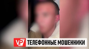 ВОЛГОГРАДСКИЕ ПОЛИЦЕЙСКИЕ ЗАДЕРЖАЛИ 18-ЛЕТНЕГО СООБЩНИКА МОШЕННИКОВ